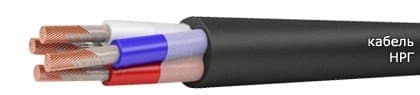 Кабели НРГ 2х95